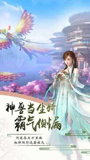 择天仙诀录手机免费版