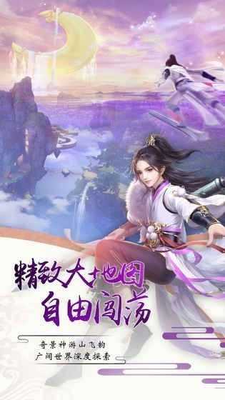择天仙诀录手机免费版