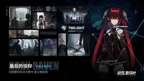 战双帕弥什bilibili版图1