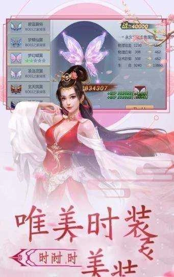 九色元婴无广告版图3