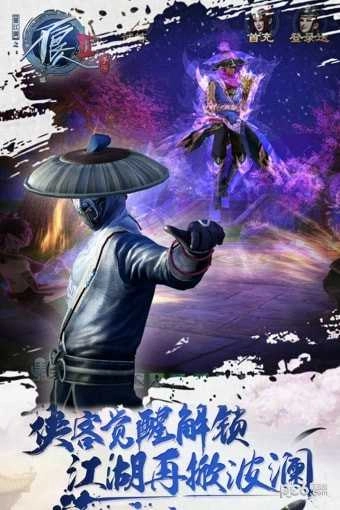 不良人2免费原版图1