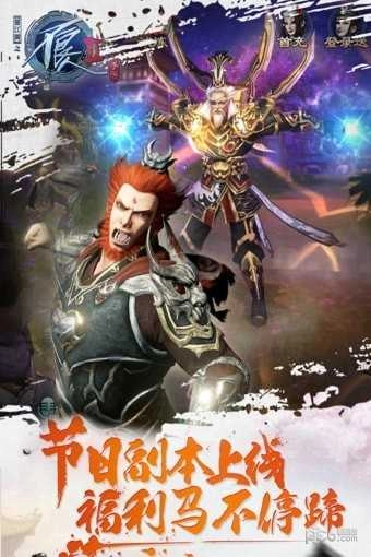 不良人2免费原版图2