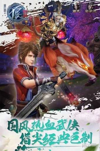 不良人2免费原版图4