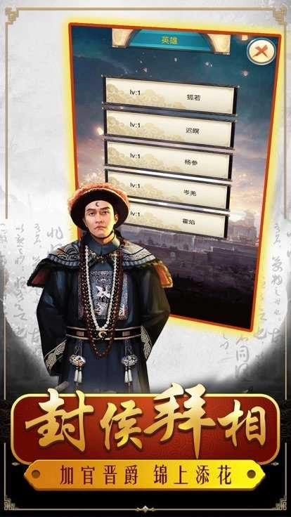 明朝败家子直装游戏版图1