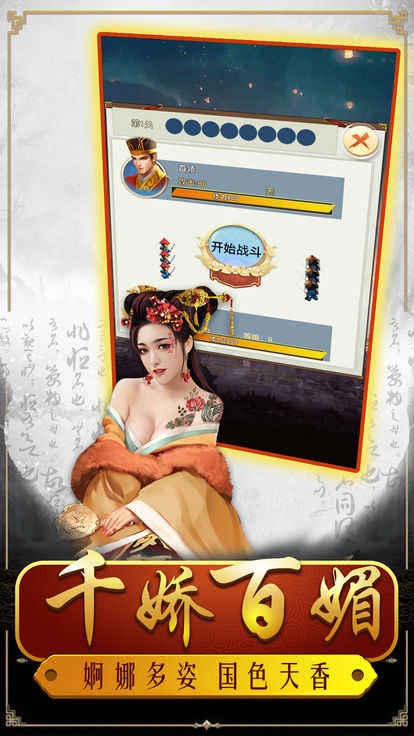 明朝败家子直装游戏版图3