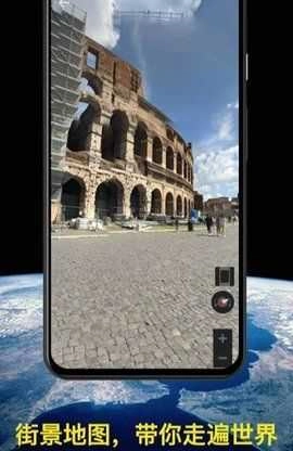 知悦世界街景地图截图0