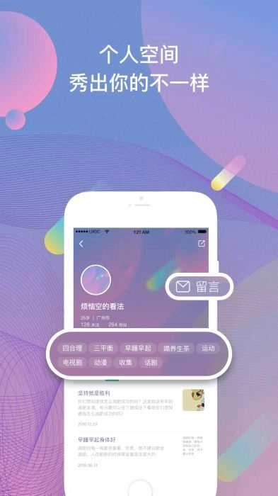调养家直装版图3