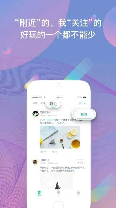 调养家直装版图2