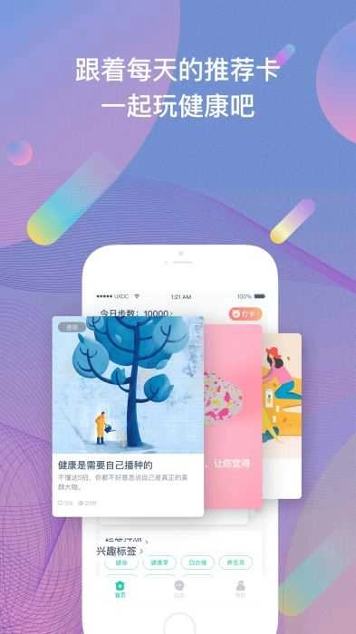 调养家直装版图4