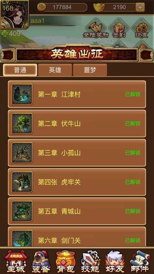 阿大闯江湖游戏绿色版图4