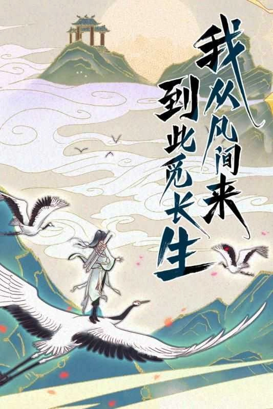 我从仙界来最新免费版图3