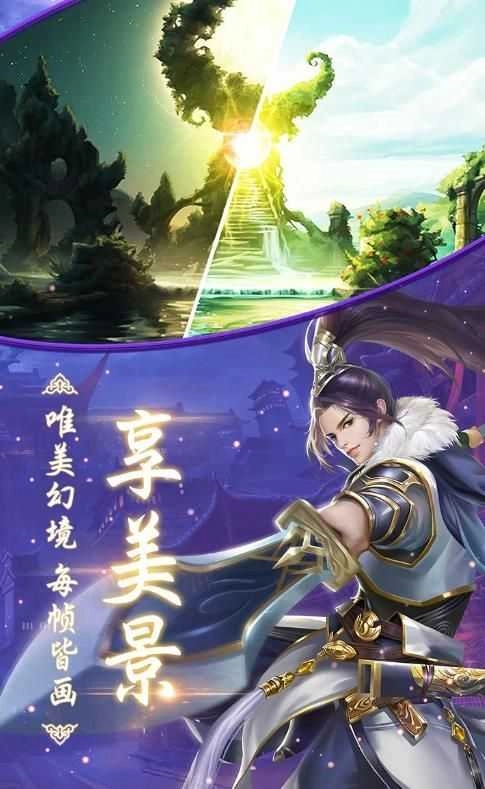 狂神凌天游戏正版图4