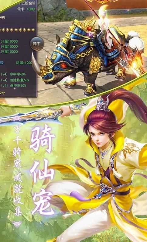 狂神凌天游戏正版图1