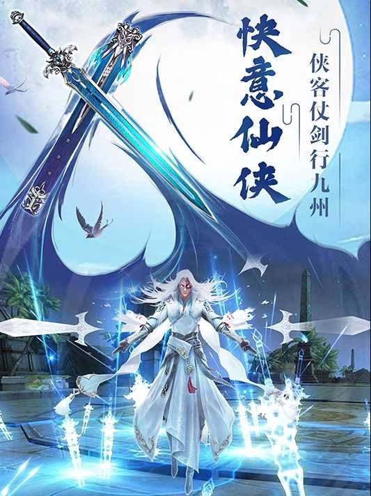 唯剑至尊官方最新版图3