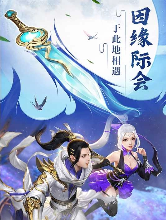 唯剑至尊官方最新版图2