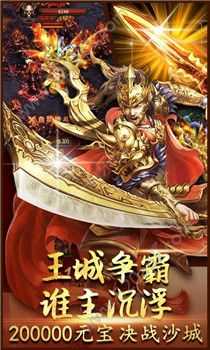 屠龙大陆官方版图3