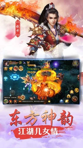 纪末妖仙直装游戏版图3