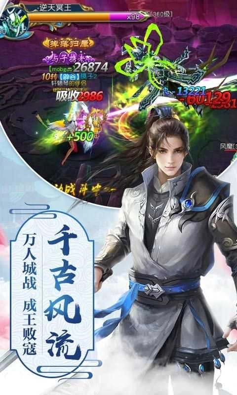 纪末妖仙直装游戏版图2