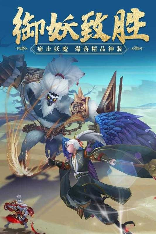 山海星辰录官方正版图2