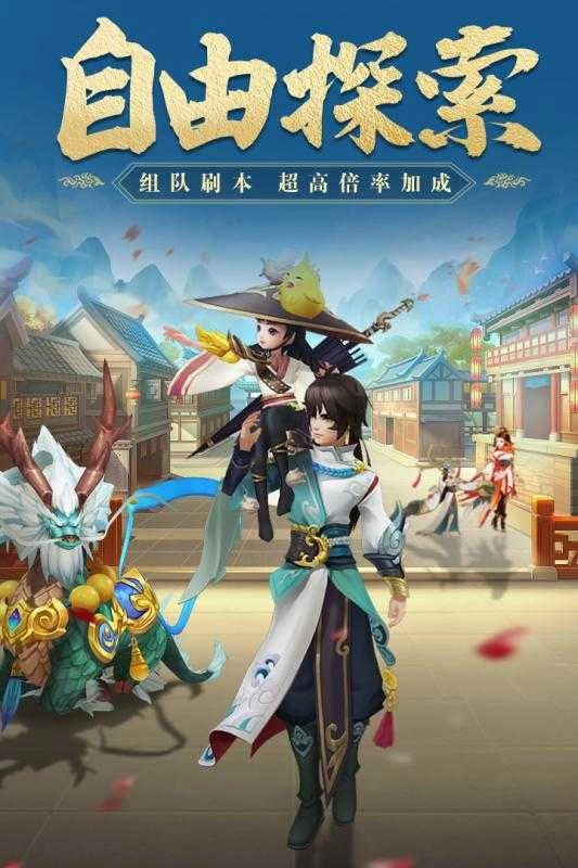 山海星辰录官方正版图1