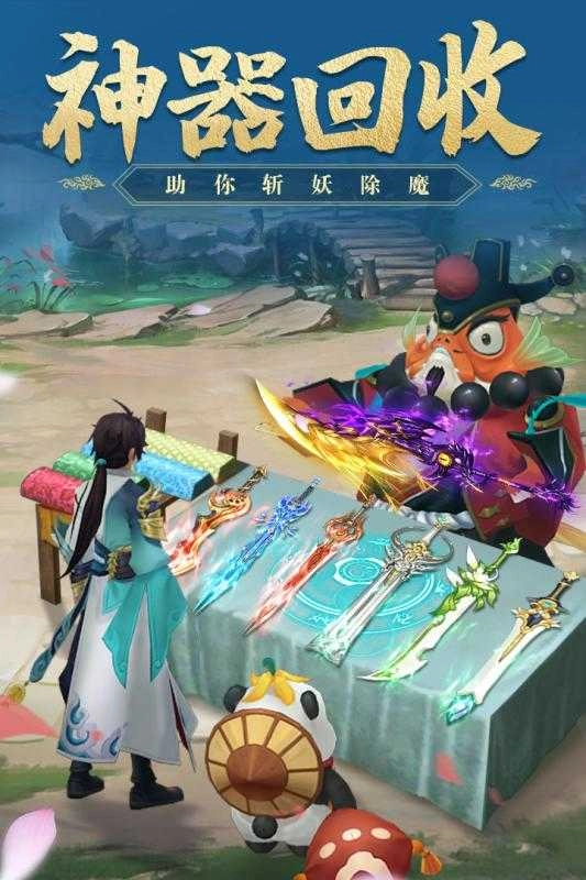 山海星辰录官方正版图3