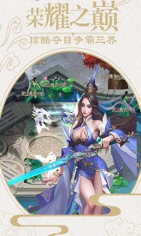 青云传之招摇如霜游戏官方版图2