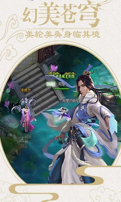 青云传之招摇如霜游戏官方版图3