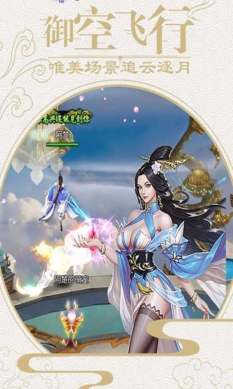 青云传之招摇如霜游戏官方版图1