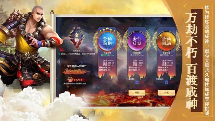 诸天神域游戏官方最新版