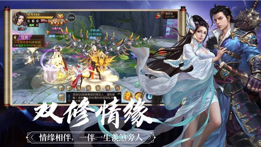 问仙道行游戏绿色版图2