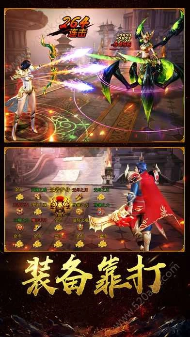 烈焰归来至尊版图2