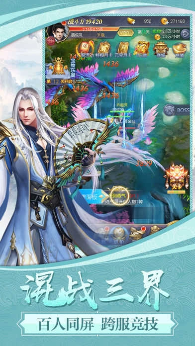 剑舞战歌直装游戏版图1