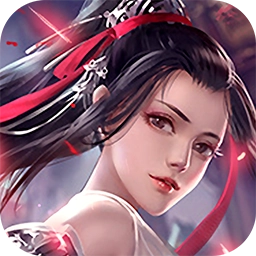 剑武九天手游免费版