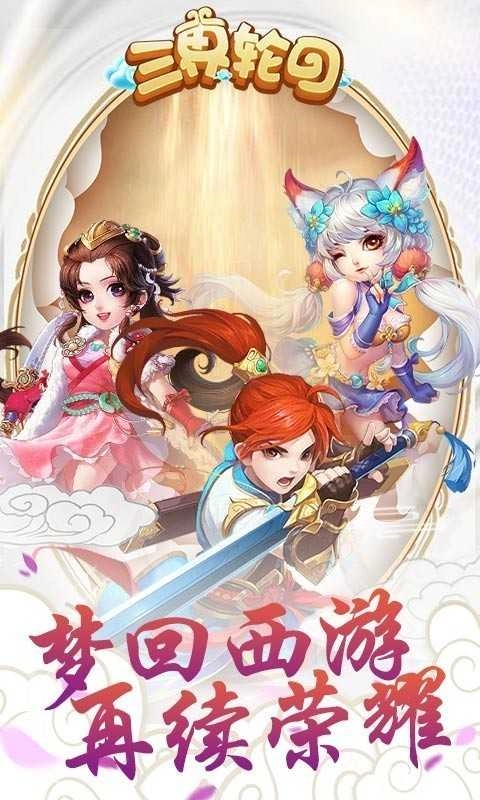 三界轮回通用版图1