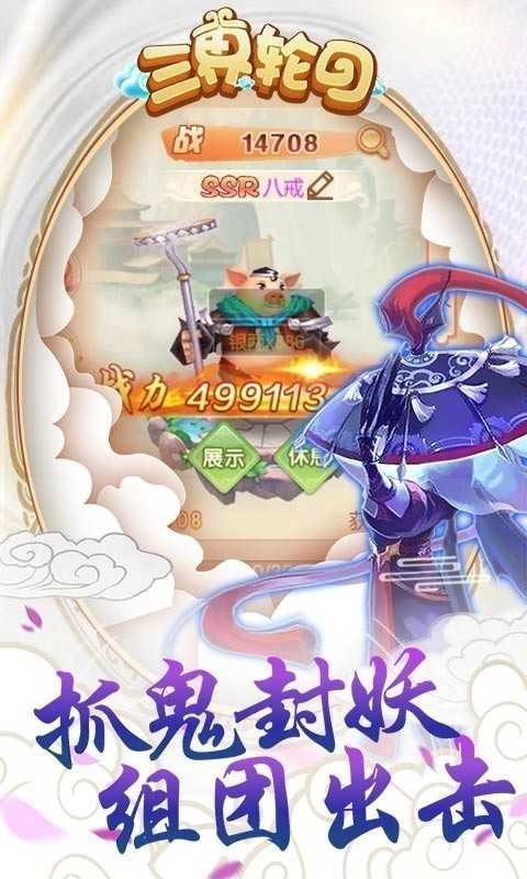 三界轮回通用版图4