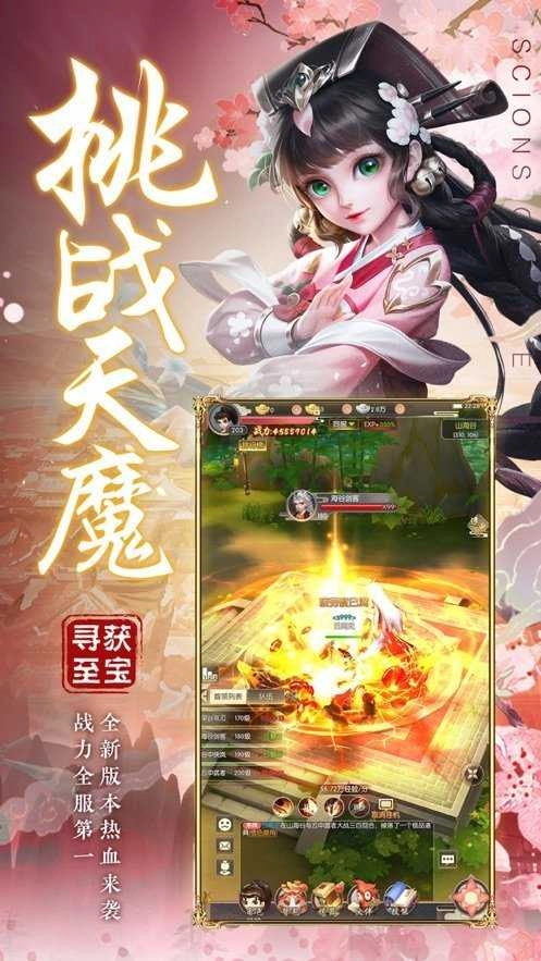 一寸相思手机正版图1