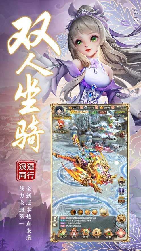 一寸相思手机正版图3