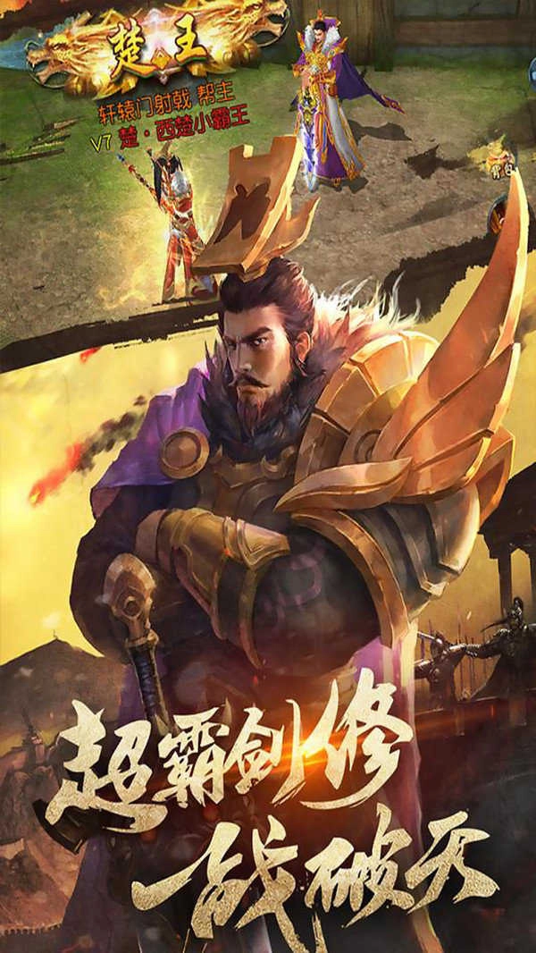 无双之王游戏无广告版图2