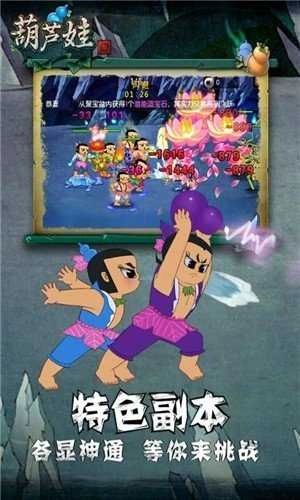 葫芦娃疯狂合体手机最新版图2