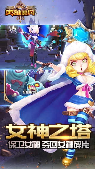 英雄盟约最新版图1