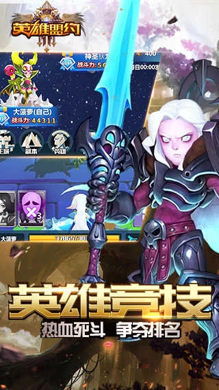 英雄盟约最新版图2