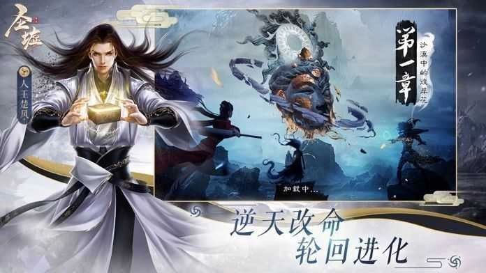 圣墟诀免费原版图3