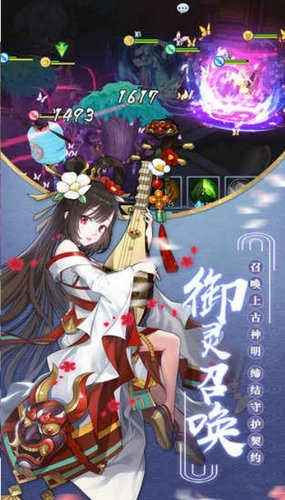 九州异闻录手游免费版图2