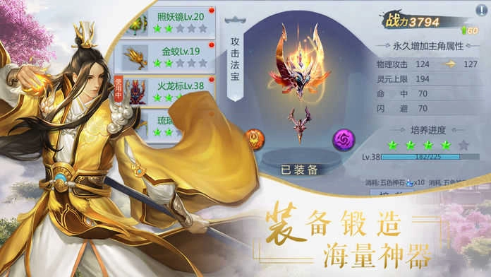 仙恋九歌2游戏最新版图1