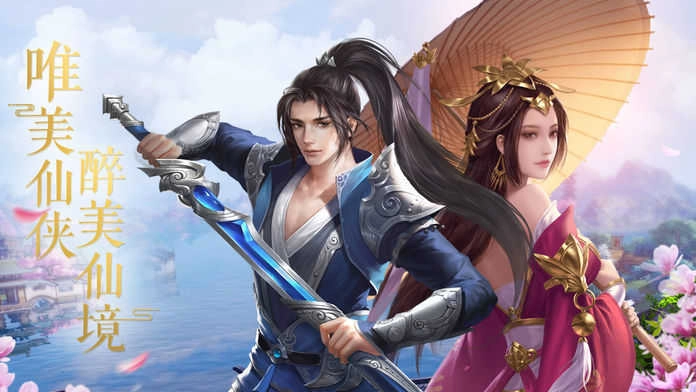 仙恋九歌2游戏最新版图4