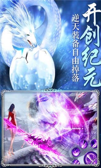 山海经异兽觉醒游戏最新版图1