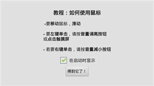 win98模拟器中文版3