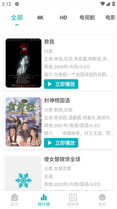 若雪4K官方最新版图2