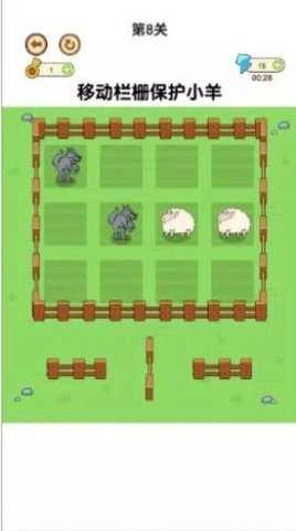 老铁救救这只羊最新版图1