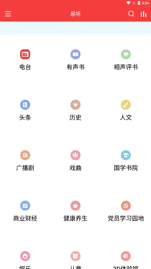 悠悠電臺(tái)手機(jī)版截圖3